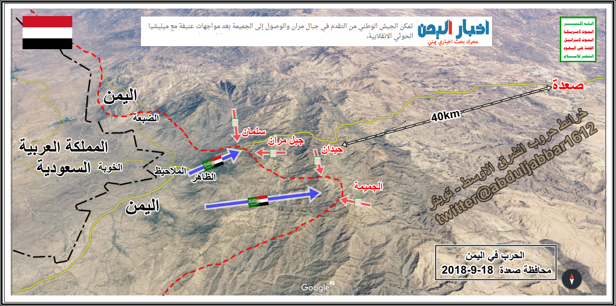 صعدة مران 18-9-18.png