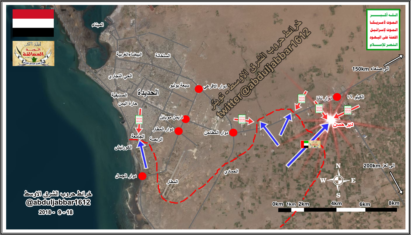 الحديدة 18-9-18.png