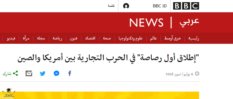 _إطلاق أول رصاصة_ في الحرب التجارية بين أمريكا والصي...png