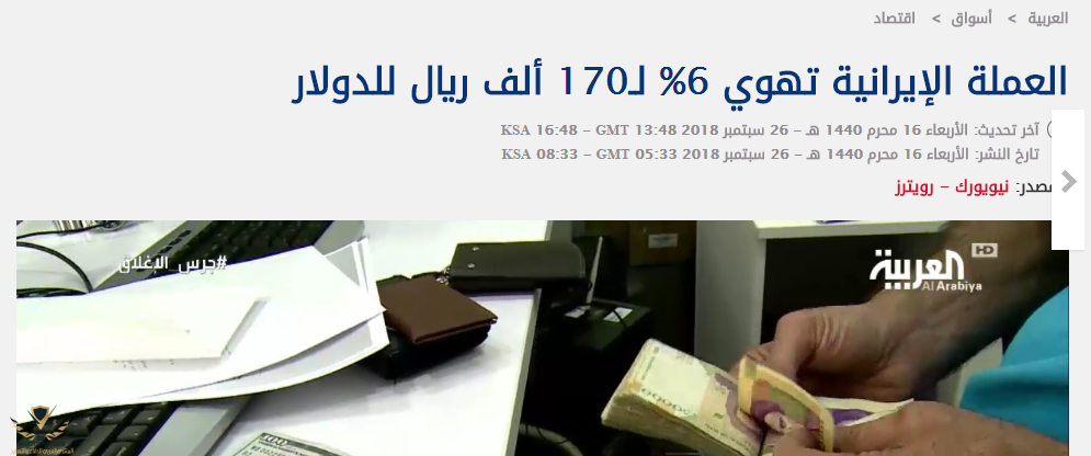 العملة الإي5555555555555رانية تهوي 6% لـ170 ألف ريال للدولار.png