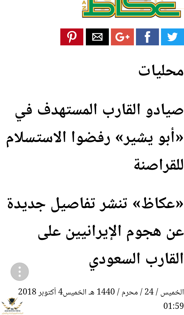 ٢٠١٨١٠٠٤_٠٥١٢١٦.png