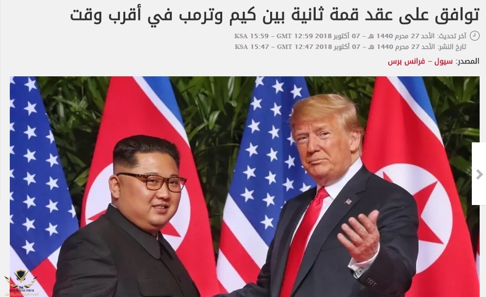 توافق على عقد قمة ثانية بين كيم وترمب في أقرب وقت.jpg