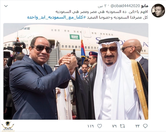 الوسم #كلنا_مع_السعوديه_ايد_واحده على تويتر.jpg