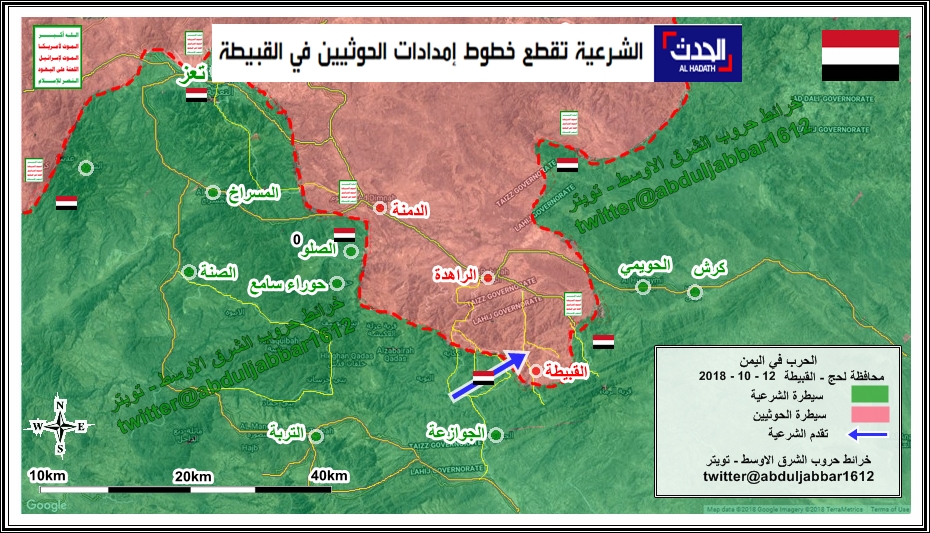 القبيطة 12-10-18.jpg