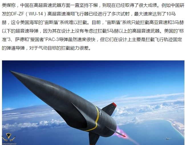 中国这次很争气了：美军官方承认在高超音速武器领域全面落后中国_搜狐军事_搜狐网.jpg
