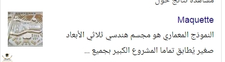 ماكيت - بحث Google‏.jpg