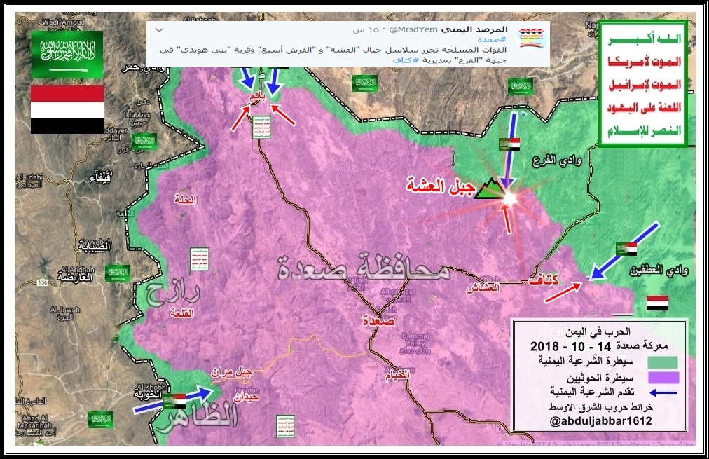 صعدة14-10- 18.jpg