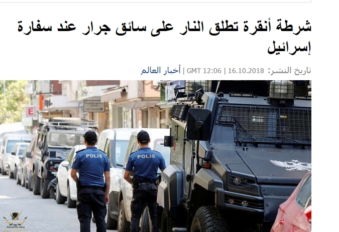 شرطة أنقرة تطلق النار على سائق جرار عند سفارة إسرائيل - RT Arabic.jpg