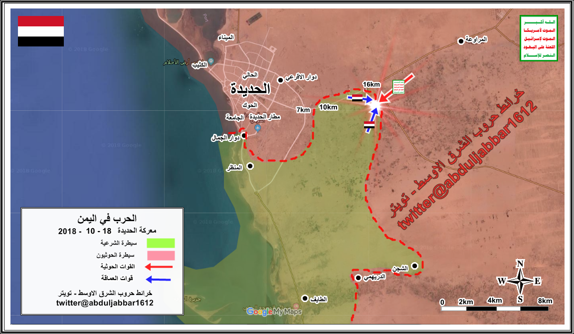 الحديدة 18 - 10 - 18.png