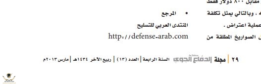 مرجع المنتدى العربي.JPG