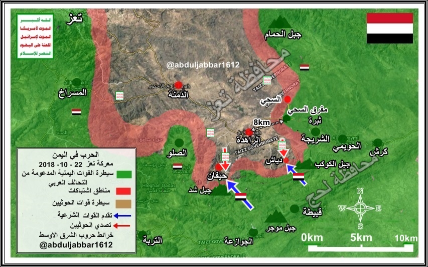 تعز حيفان 22-10-18.jpg