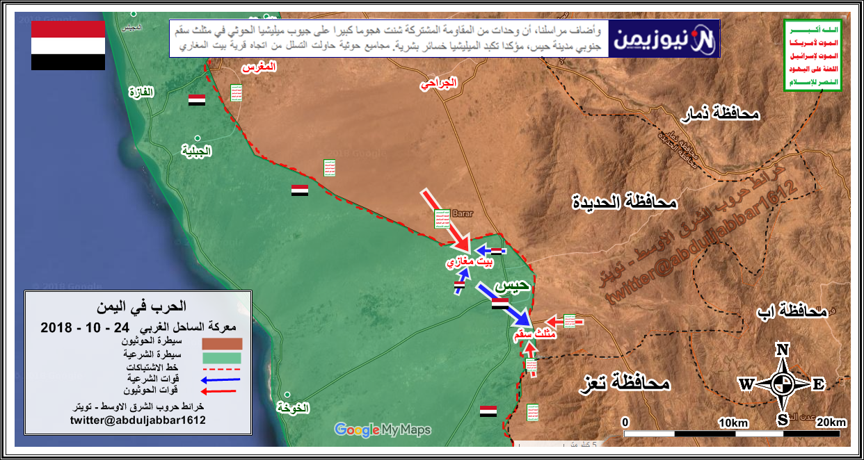 الحديدة حيس  24-10-18.png