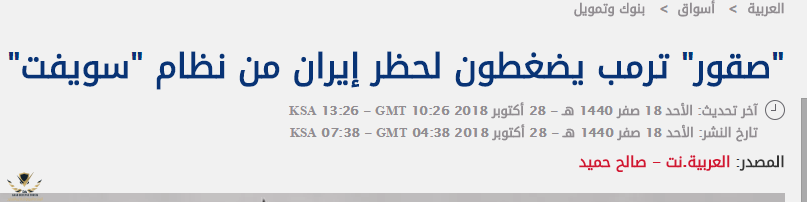 (1) _عداد عكسي_ أميركي للعقوبات ضد إيران _ الصفحة 3 _ Defense Arab المنتدى العربي للدفاع والتس...png