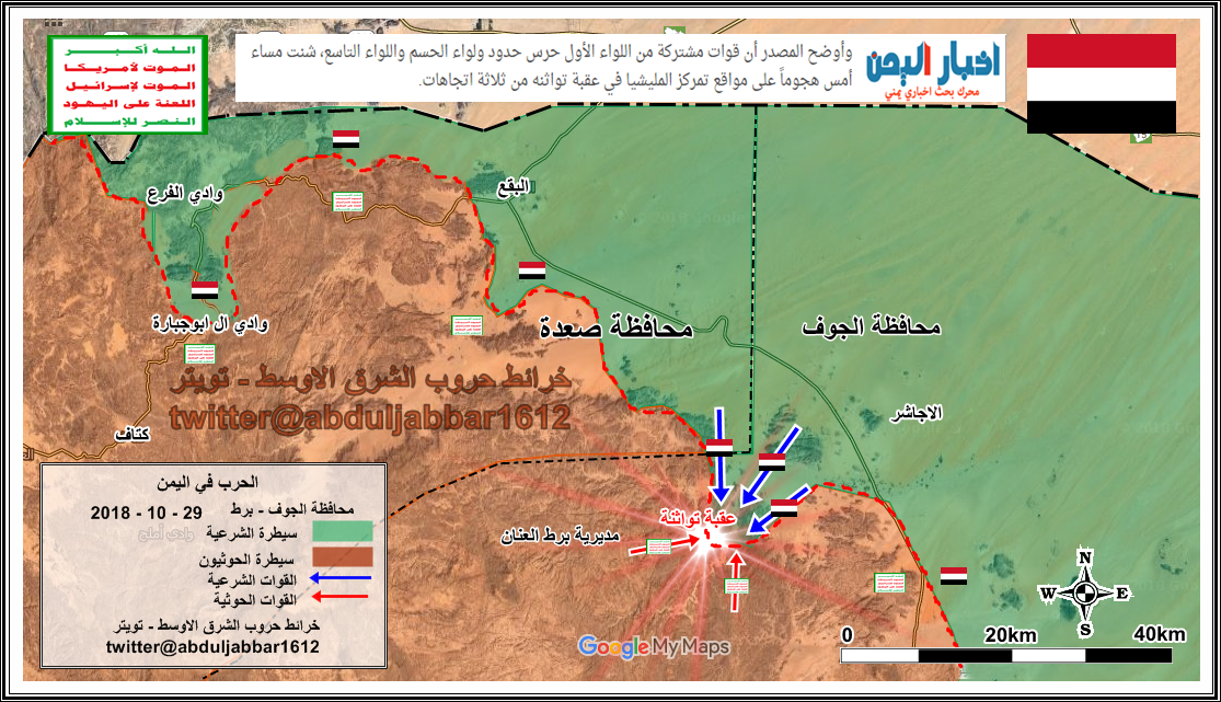 الجوف 29-10-18.png