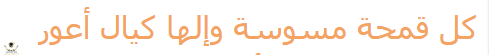 امثال سوريه من الالف للياء - هبه شلبي.png