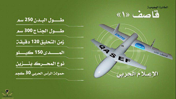 قاصف-1.jpg