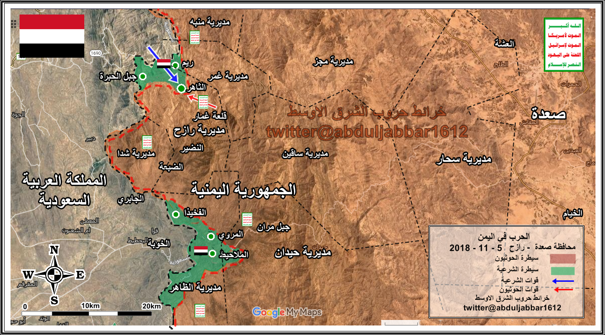 صعدة رازح  5-11-18.png