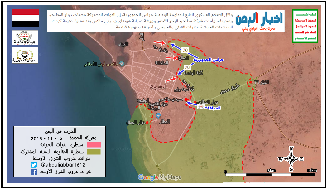 الحديدة محدثة 6-11-18.png