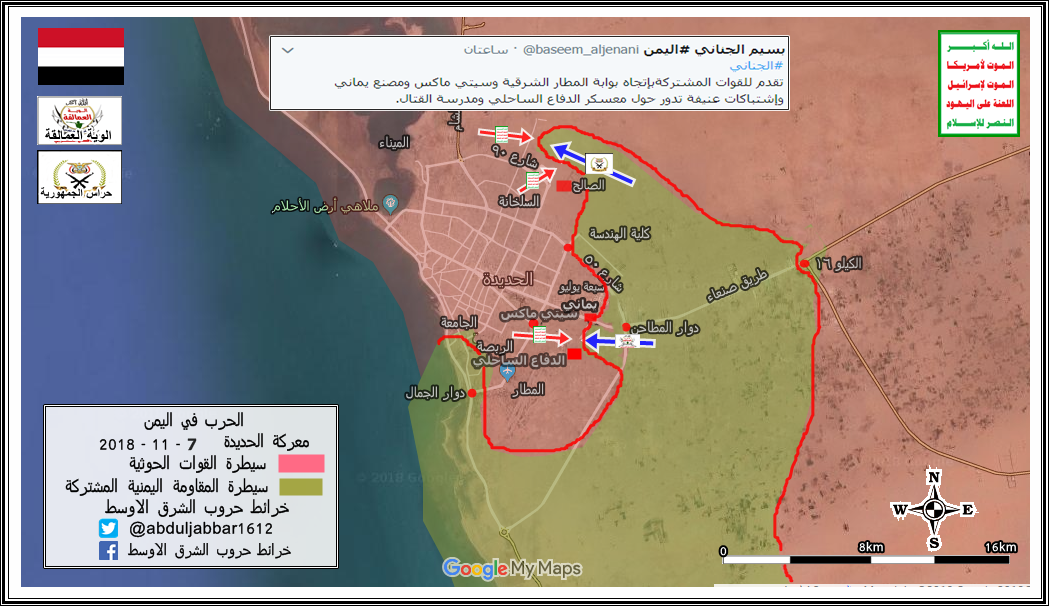 الحديدة محدثة  7-11-18.png