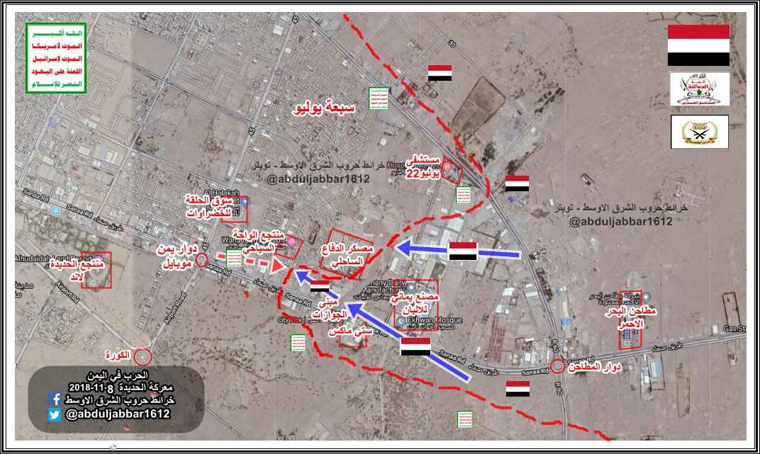 الحديدة 8-11-18.png