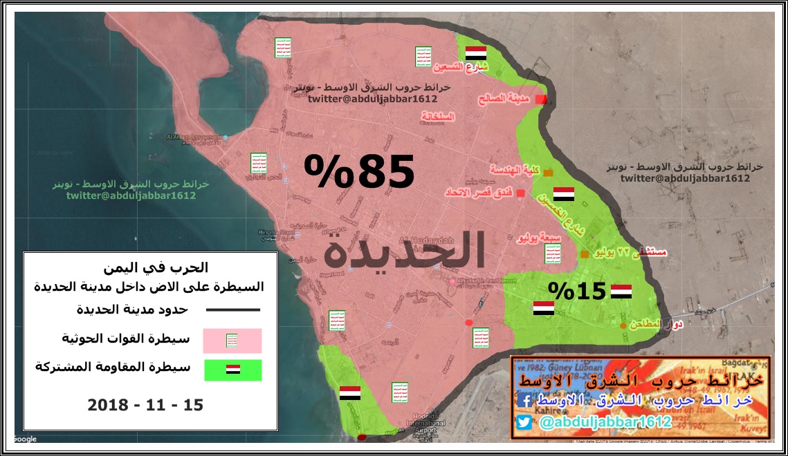 الحديدة 15-11-18.jpg