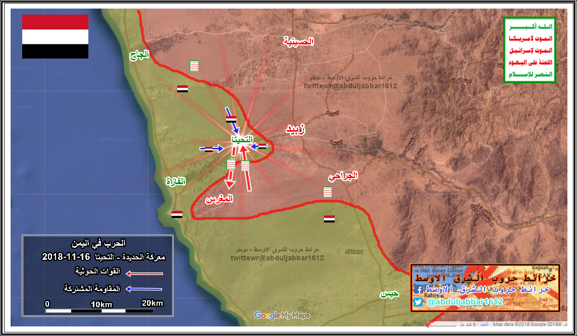 الحديدة التحيتا 16-11-18.png