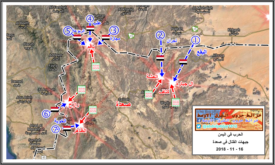 جبهات صعدة 16-11-18.png