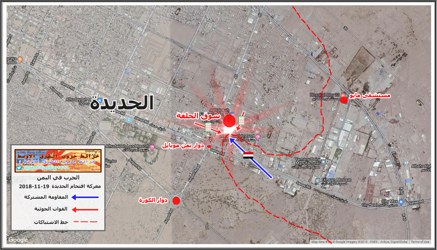 الحديدة 19-11-18.png