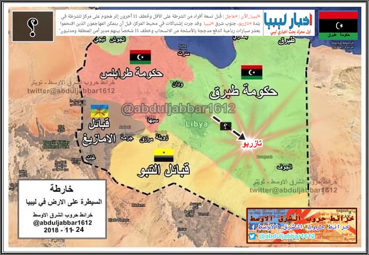 ليبيا 24-11-18.jpg