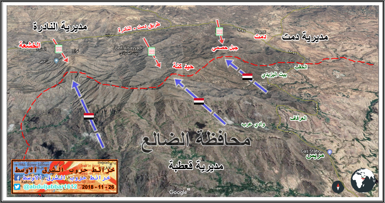 الضالع دمت 26-11-18.png