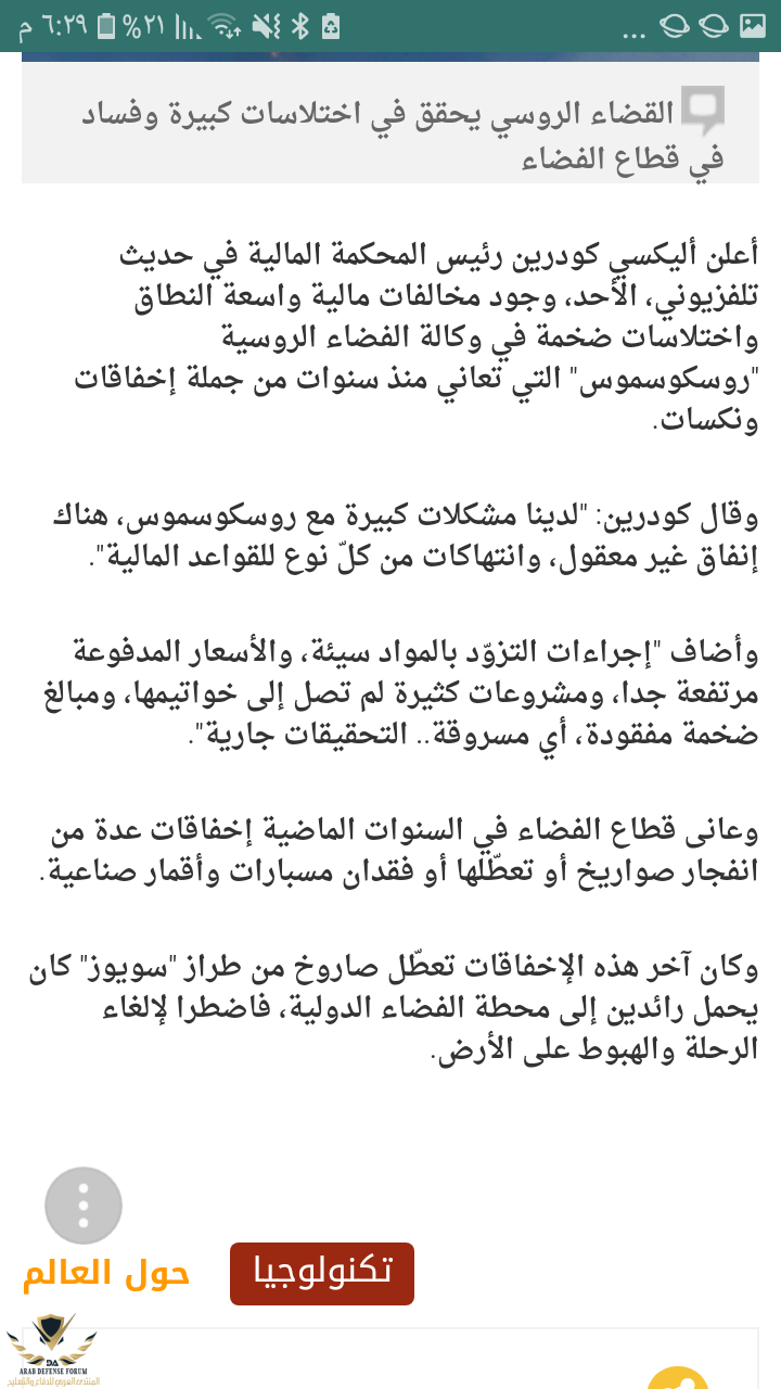 Screenshot_٢٠١٨١١٢٦-١٨٢٩٢٦.png