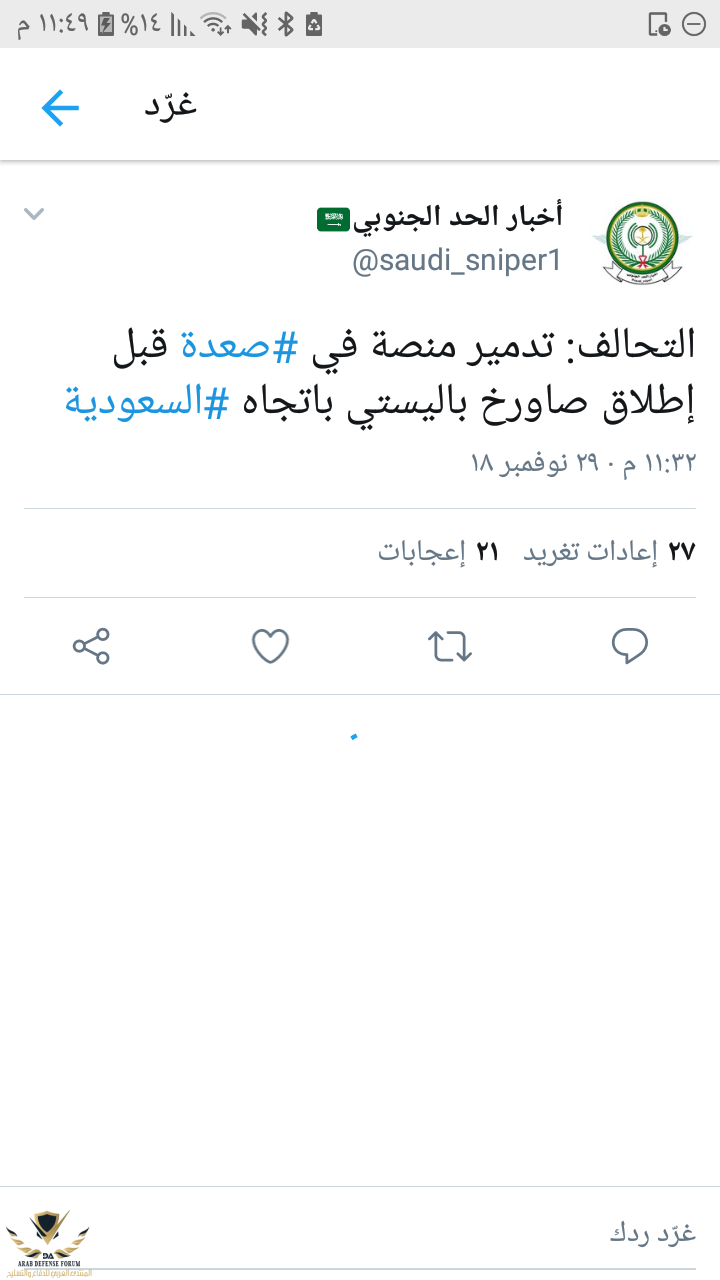 Screenshot_٢٠١٨١١٢٩-٢٣٤٩٣٤.png