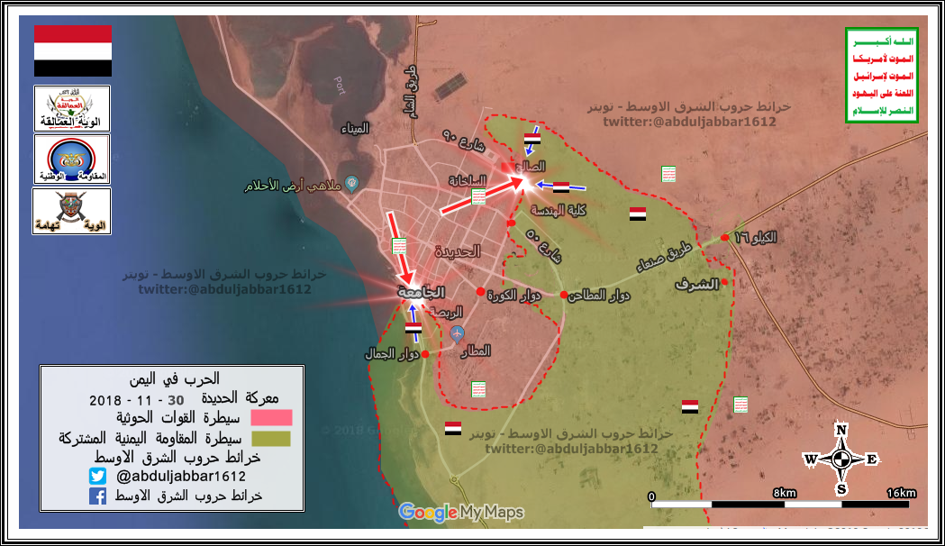 الحديدة 30-11-18.png