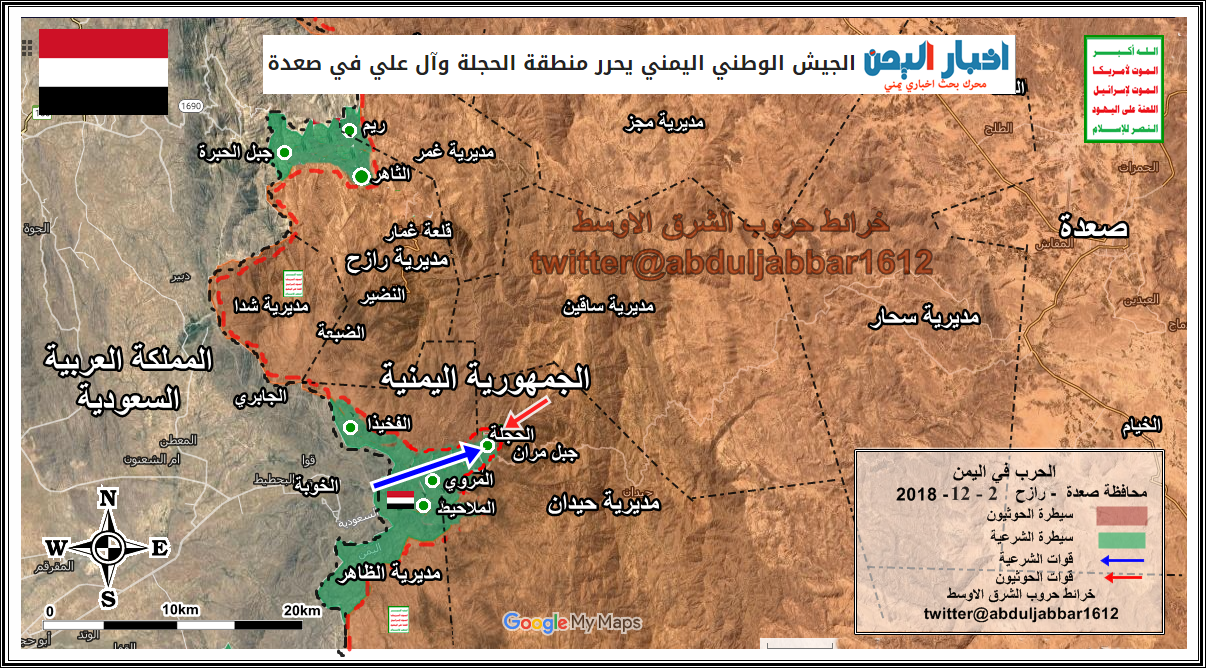 صعدة الحجلة 2-12-18.png