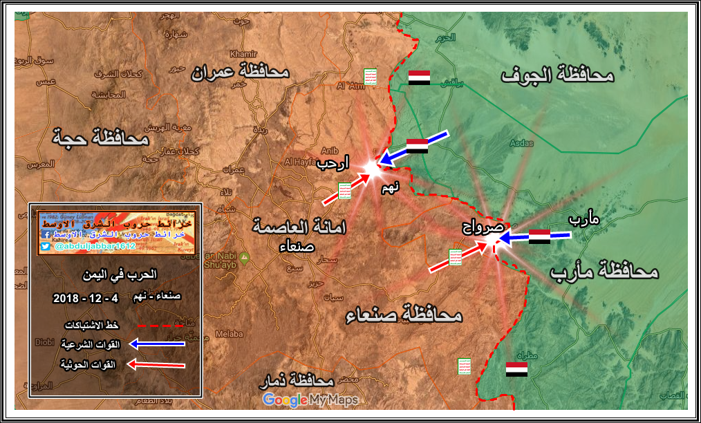 صنعاء نهم 4-12-18.png