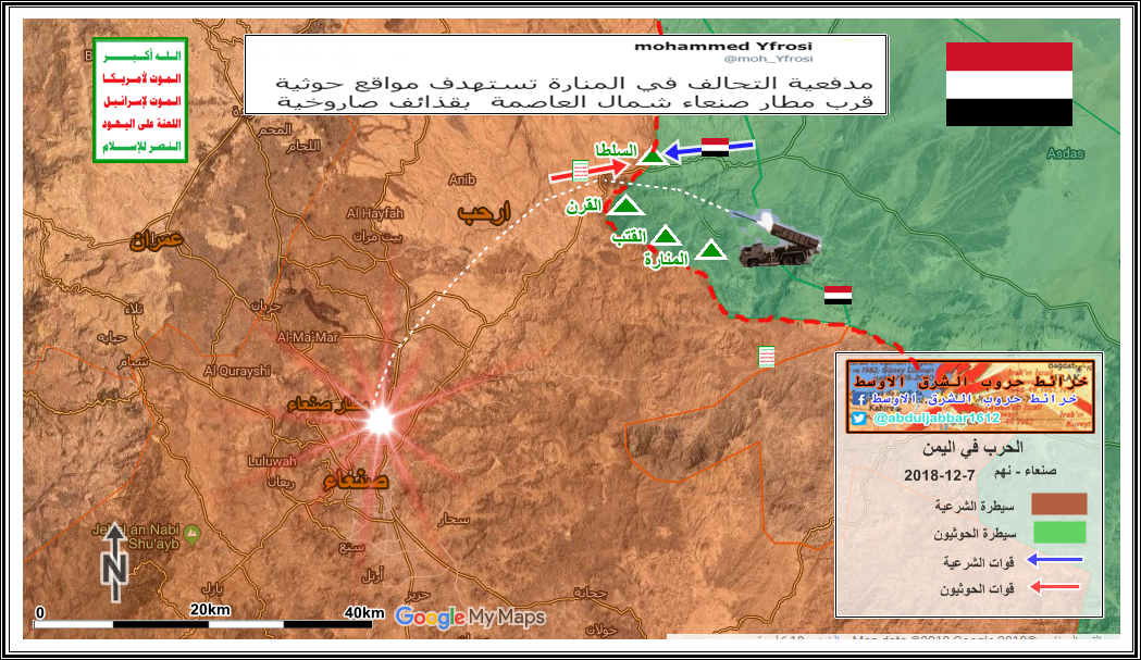 صنعاء نهم  ب  7-12-18.png