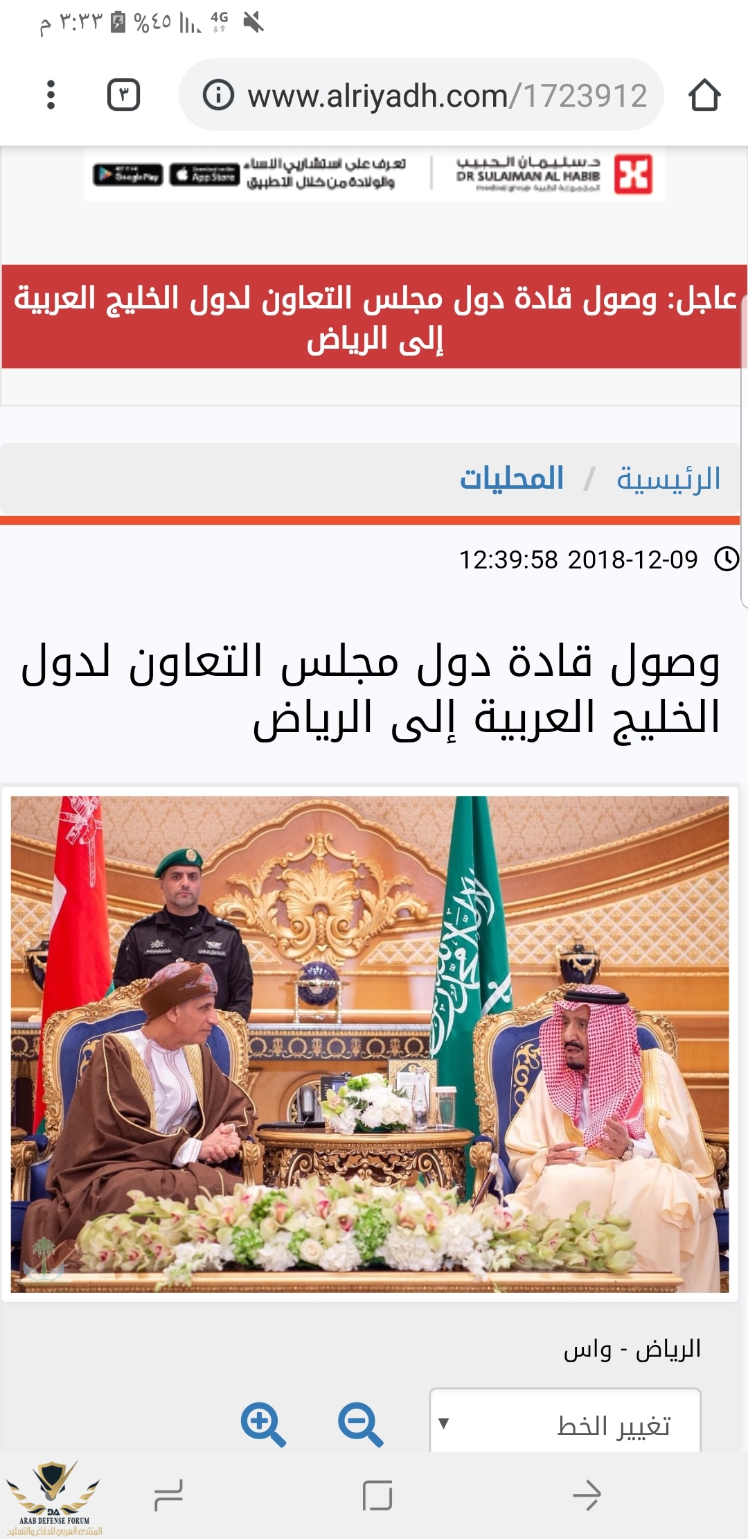 Screenshot_٢٠١٨١٢٠٩-١٥٣٣٣٥_Chrome.jpg