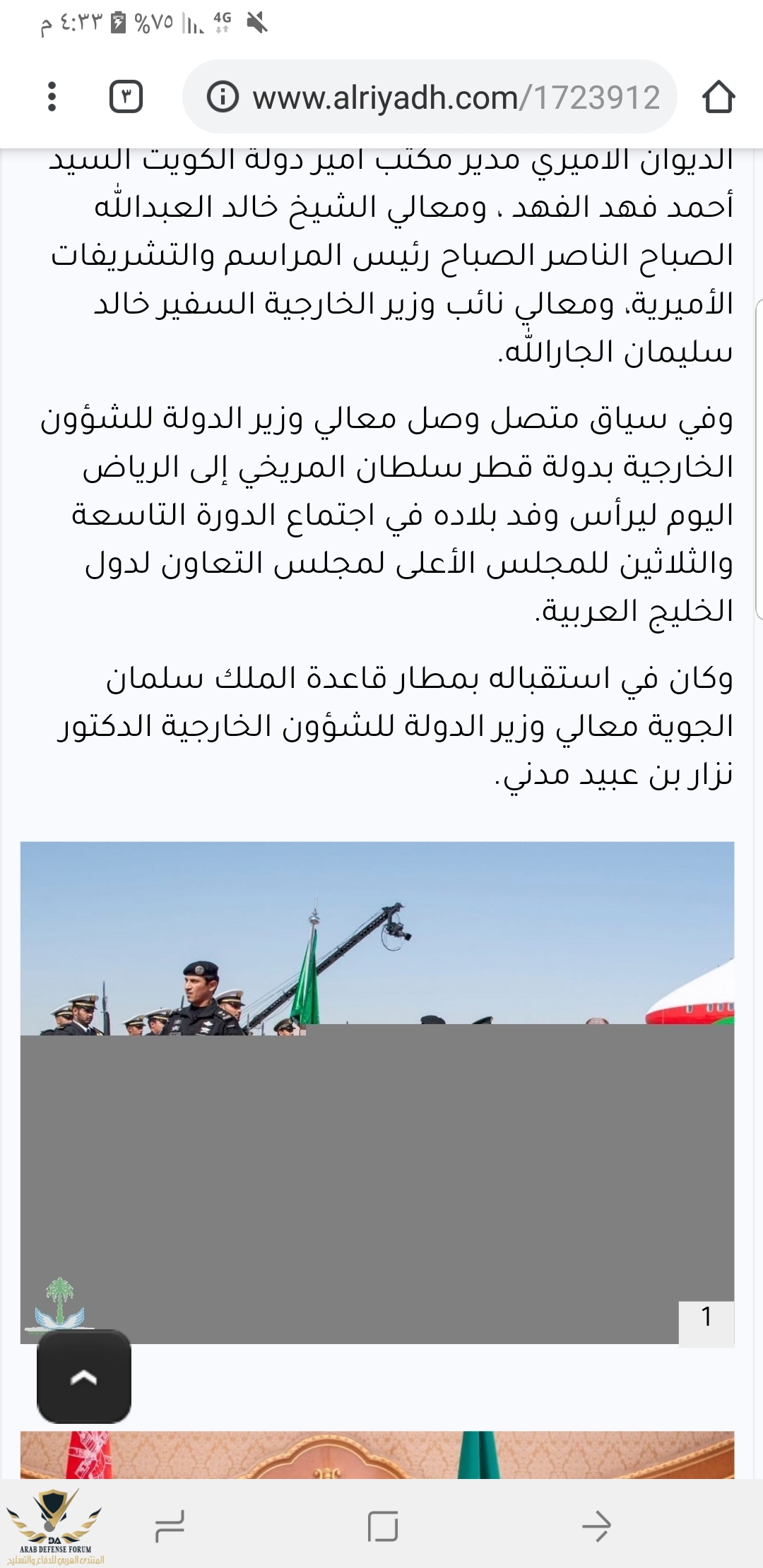 Screenshot_٢٠١٨١٢٠٩-١٦٣٣٠٨_Chrome.jpg
