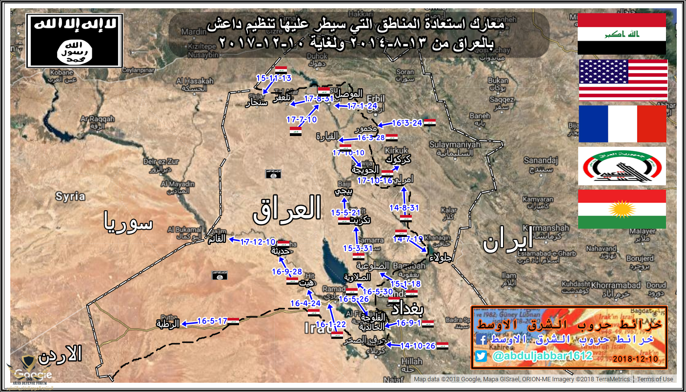 العراق 10-12-18.png