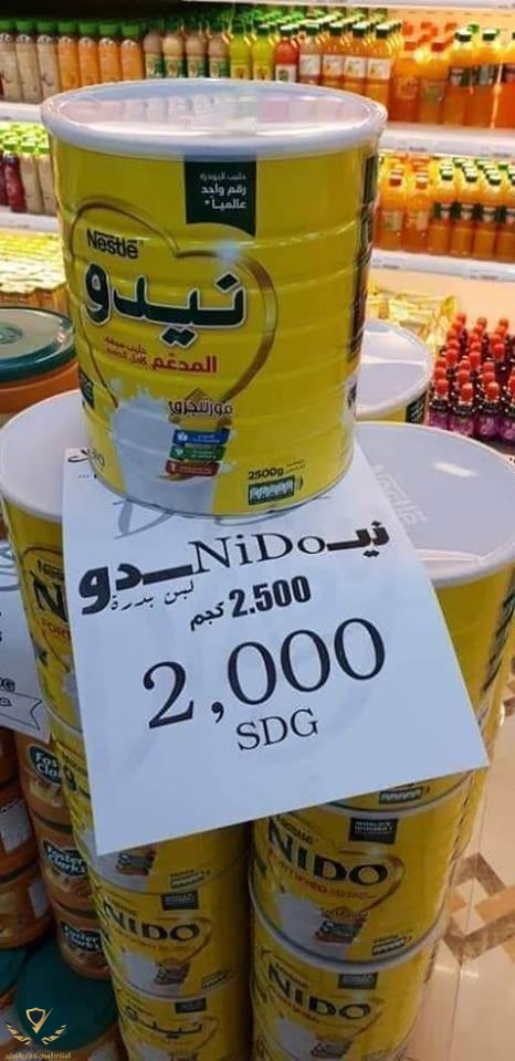 نيدو.jpg