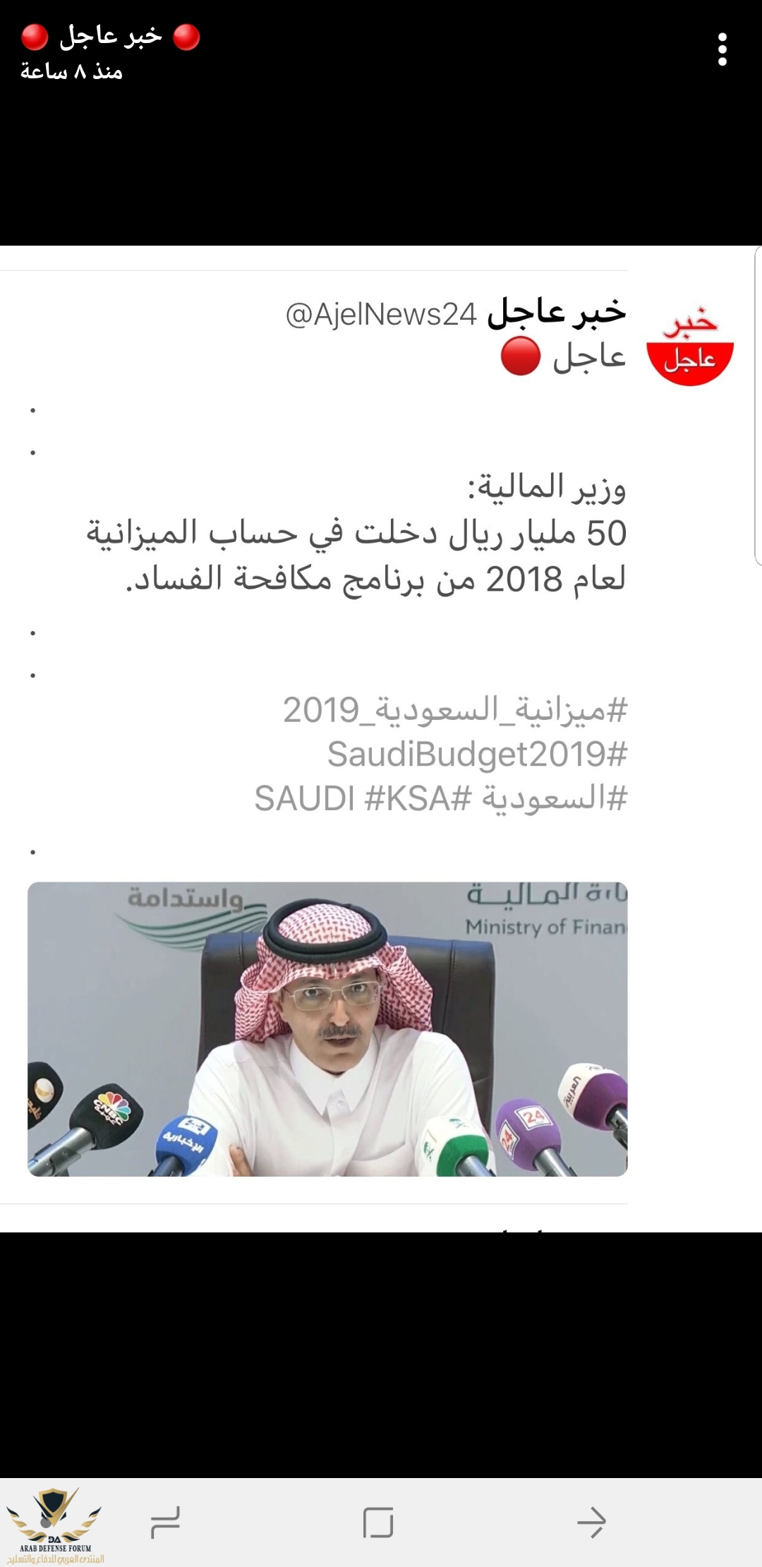 Screenshot_٢٠١٨١٢١٩-١٠٠٤٣٠_Snapchat.jpg