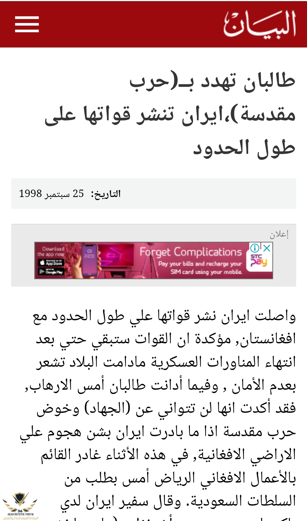 ٢٠١٨١٢٢١_٠٩٣٨١٩.jpg