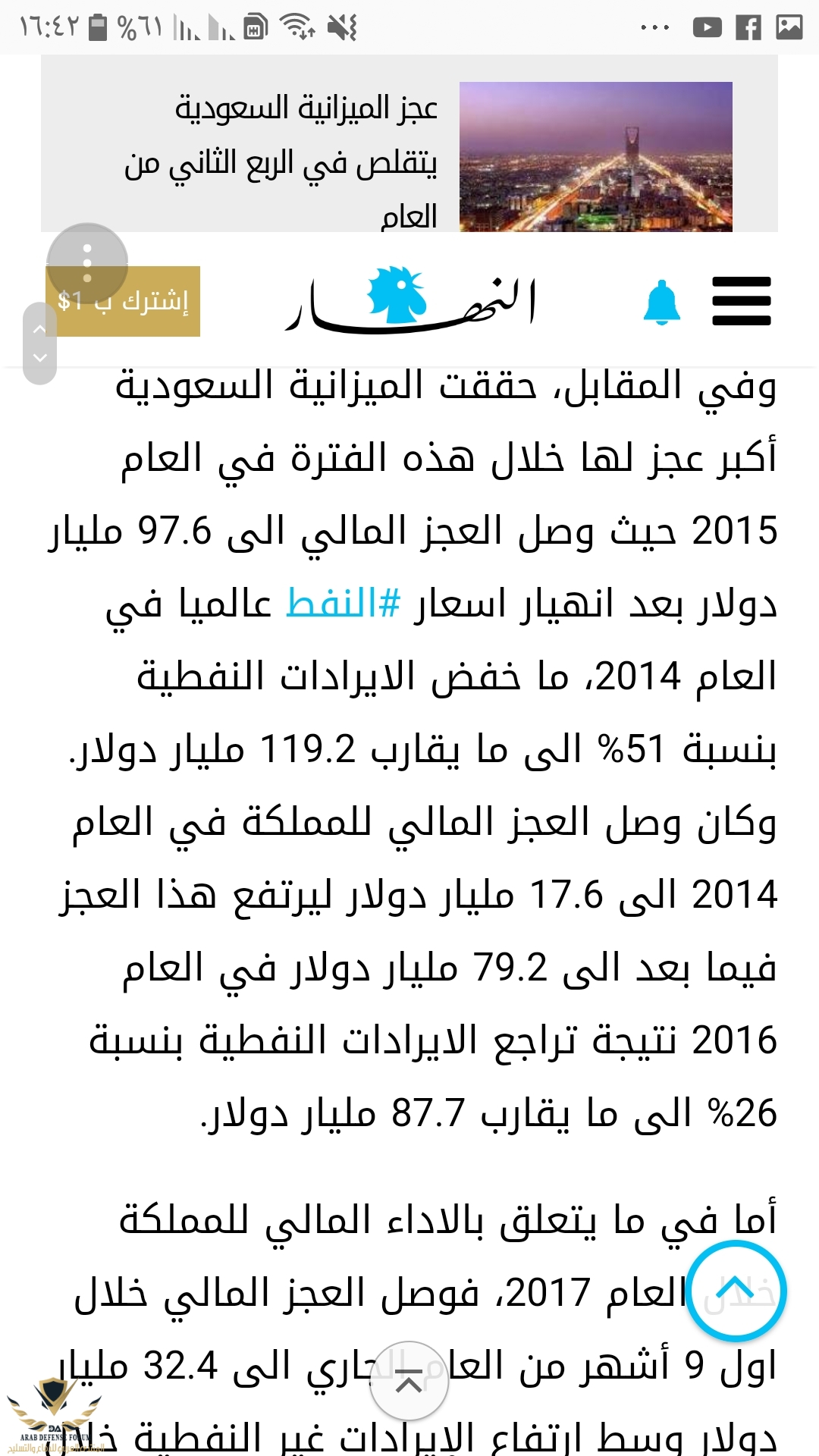 Screenshot_٢٠١٨١٢٢١-١٦٤٢٣٤_Samsung Internet.jpg
