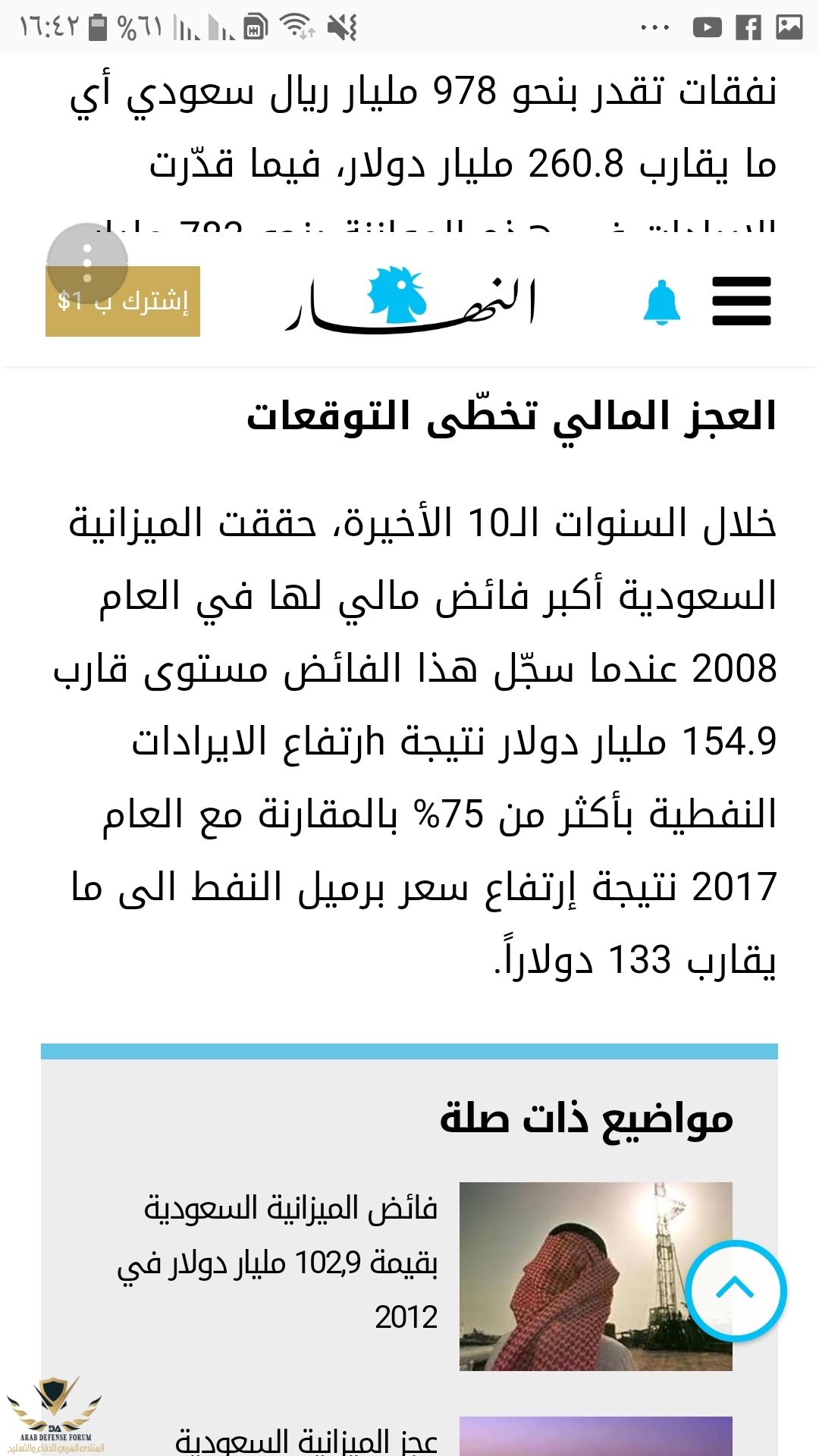 Screenshot_٢٠١٨١٢٢١-١٦٤٢٢٨_Samsung Internet.jpg