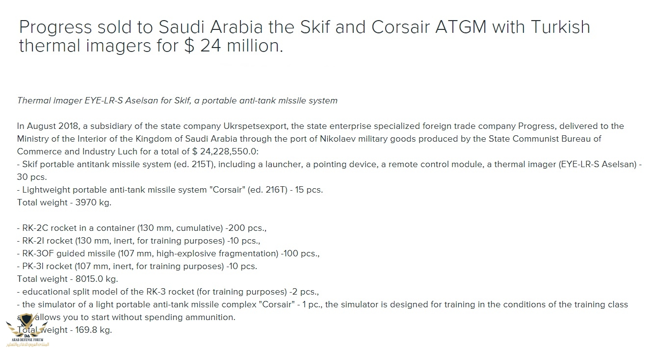 Skif And Corsair ATGM to Saudi Arabia.jpg