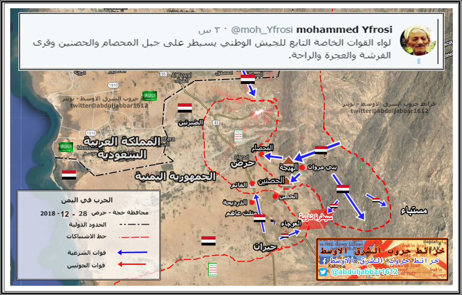 حجة حرض 28 -12-18.png