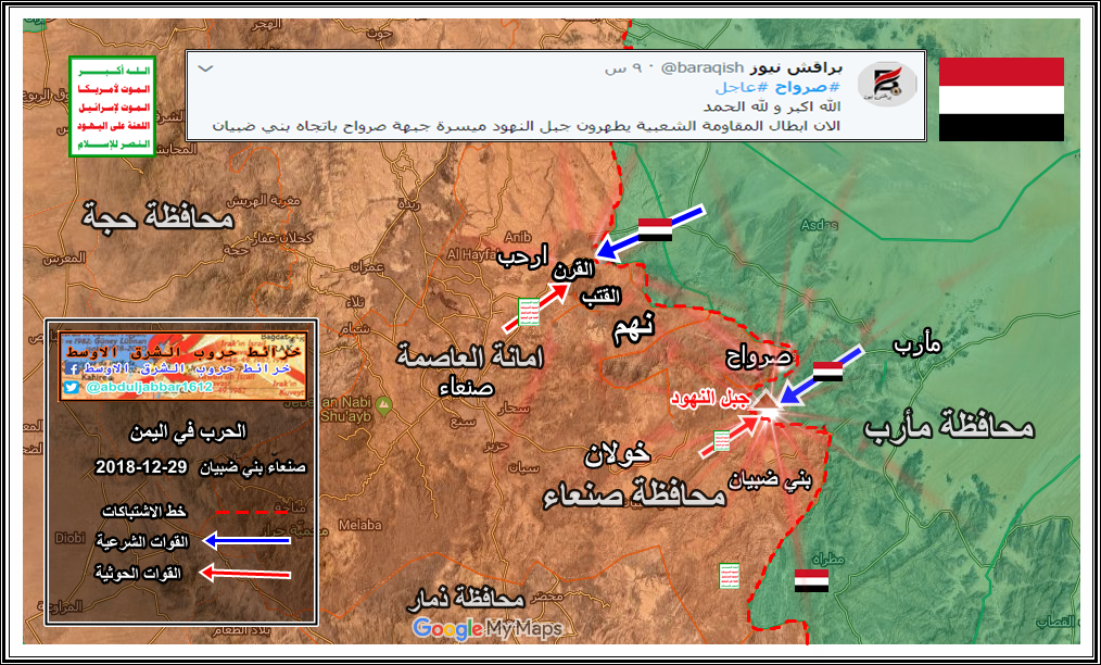 صنعاء خولان 29-12-18.png