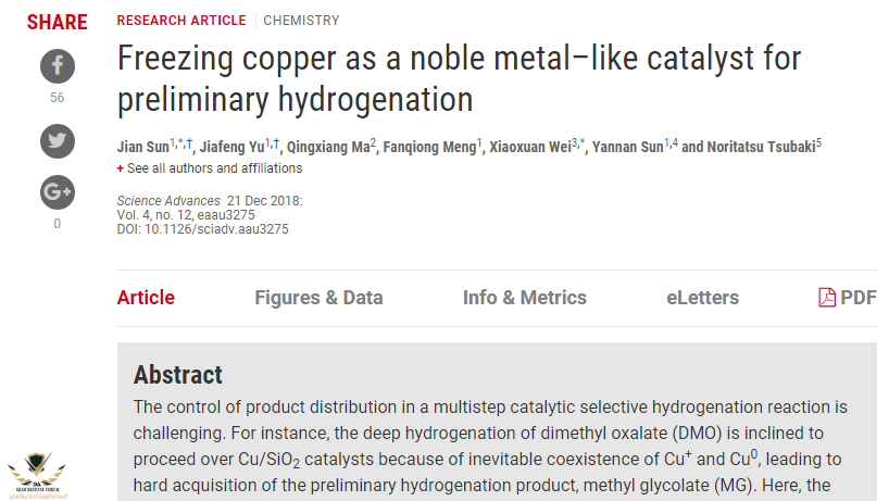 Freezing copper as a noble metal–like catalyst for preliminary hydrogenation _ Science Advances.png