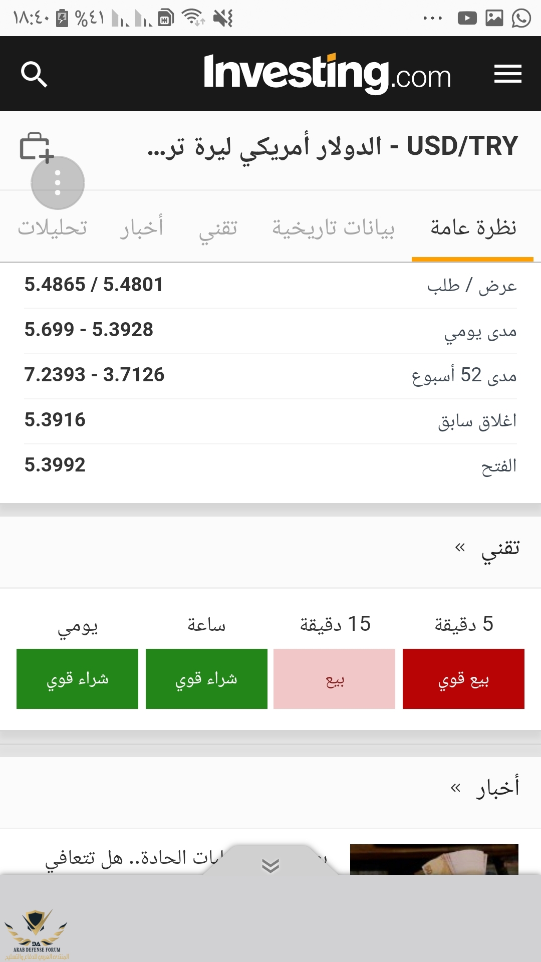 Screenshot_٢٠١٩٠١٠٣-١٨٤٠٢٣_Samsung Internet.jpg