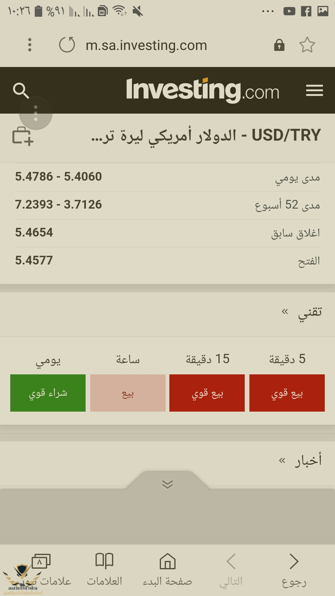 Screenshot_٢٠١٩٠١٠٤-١٠٢٦٢٧_Samsung Internet.jpg